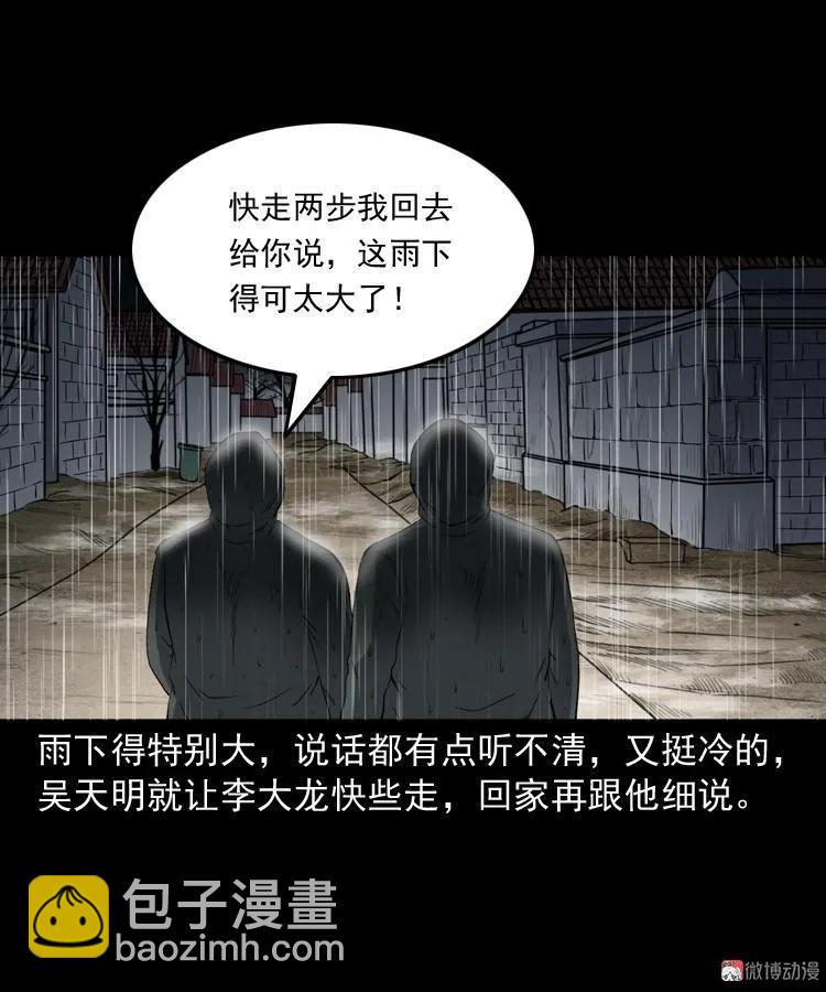 雷劈诅咒(1/2)-第208话