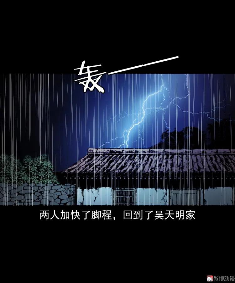 雷劈诅咒(1/2)-第208话