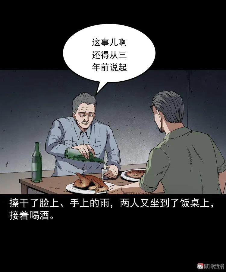 雷劈诅咒(1/2)-第208话