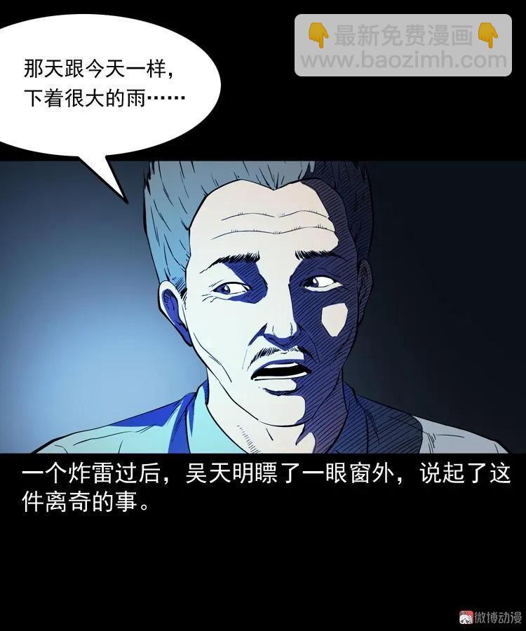 雷劈诅咒(1/2)-第208话
