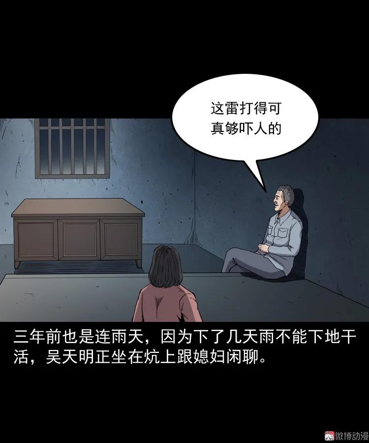 雷劈诅咒(1/2)-第208话