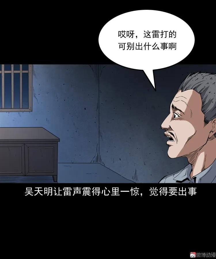 雷劈诅咒(1/2)-第208话