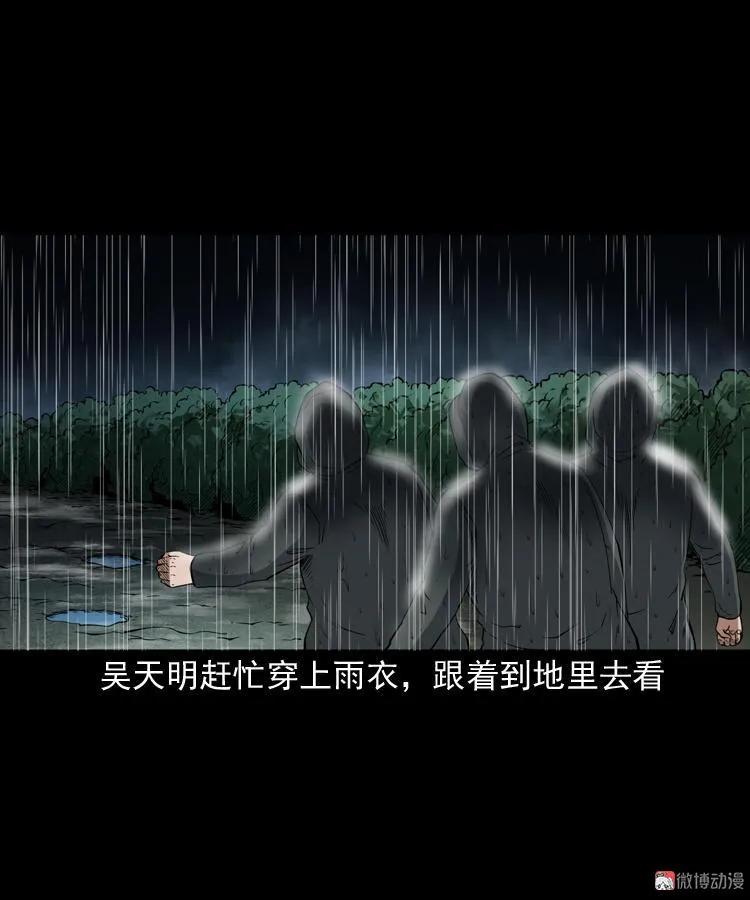 雷劈诅咒(1/2)-第208话