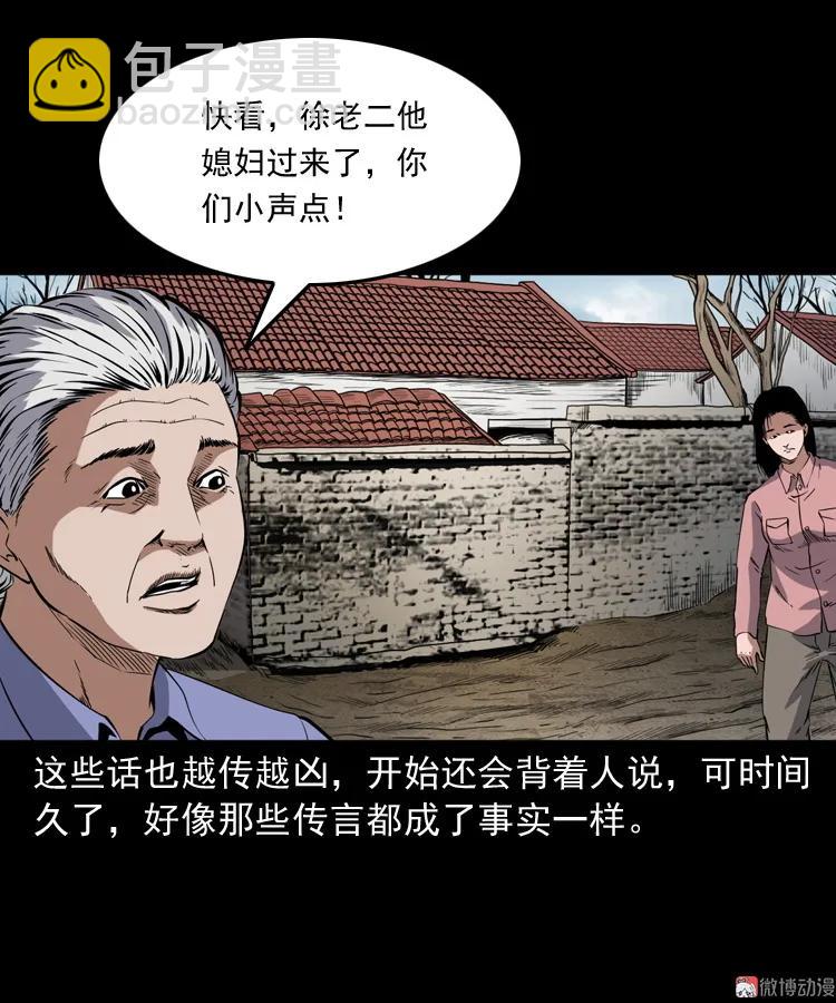 雷劈诅咒(1/2)-第208话