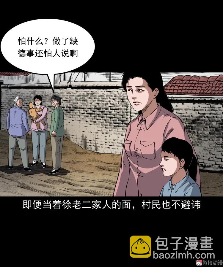 雷劈诅咒(1/2)-第208话