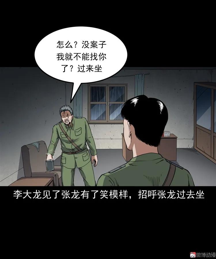 雷劈诅咒(1/2)-第208话