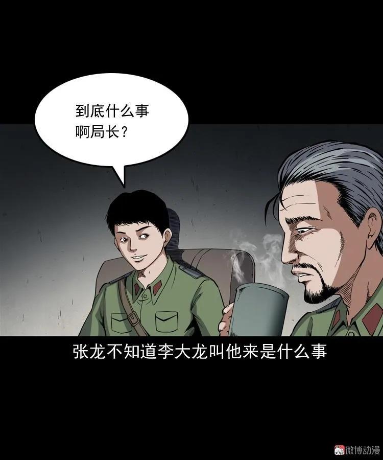 雷劈诅咒(1/2)-第208话