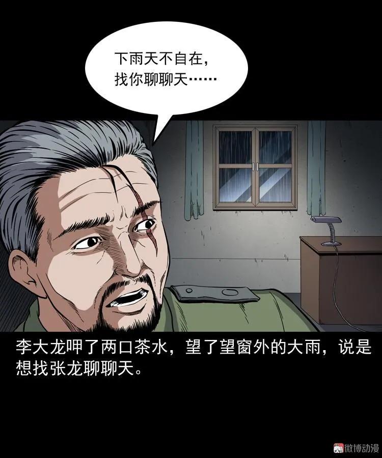 雷劈诅咒(1/2)-第208话