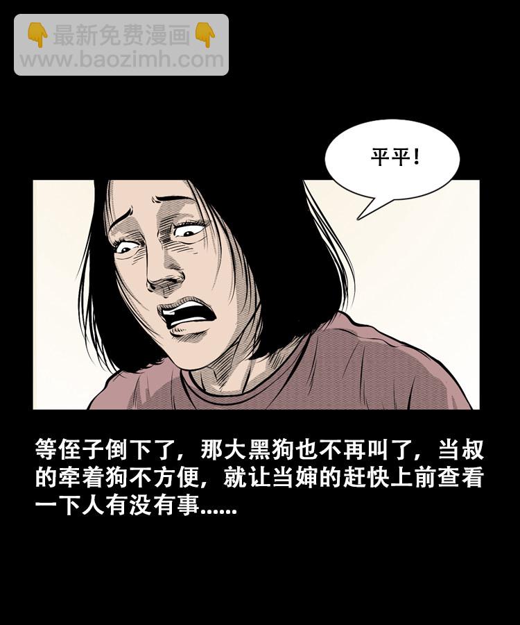 石姑坟（下）(1/2)-第22话