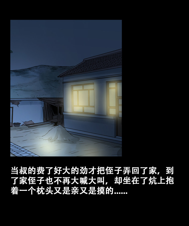 石姑坟（下）(1/2)-第22话