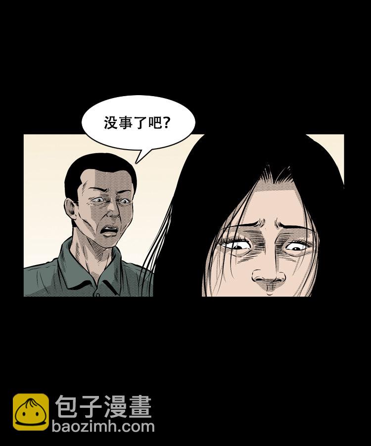 石姑坟（下）(1/2)-第22话