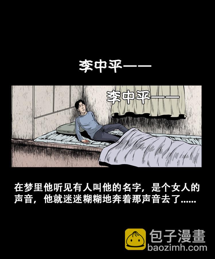 石姑坟（下）(1/2)-第22话