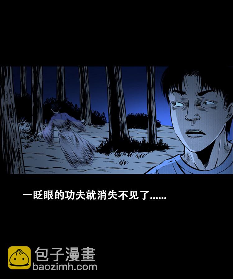 石姑坟（下）(1/2)-第22话