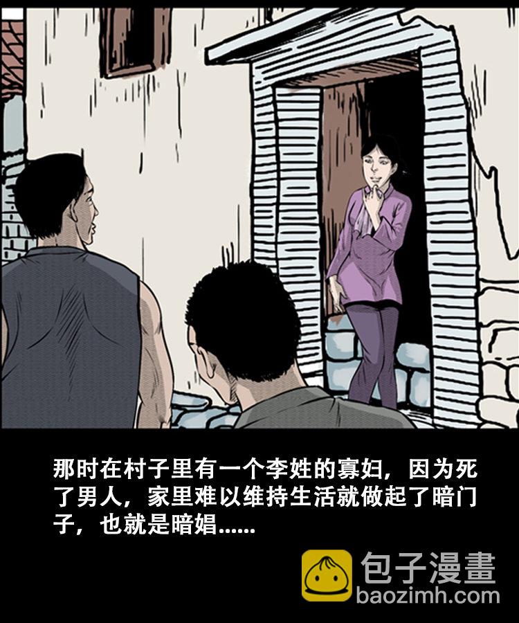 石姑坟（下）(1/2)-第22话