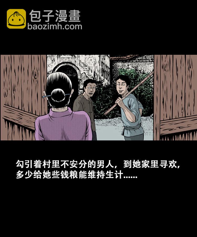 石姑坟（下）(1/2)-第22话