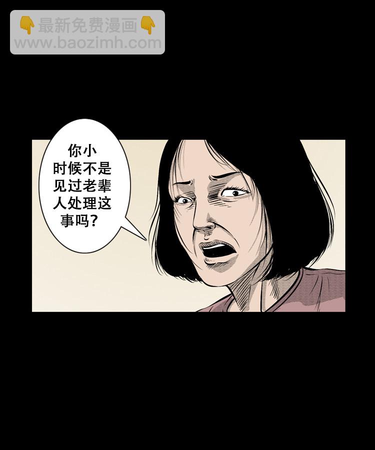 石姑坟（下）(1/2)-第22话