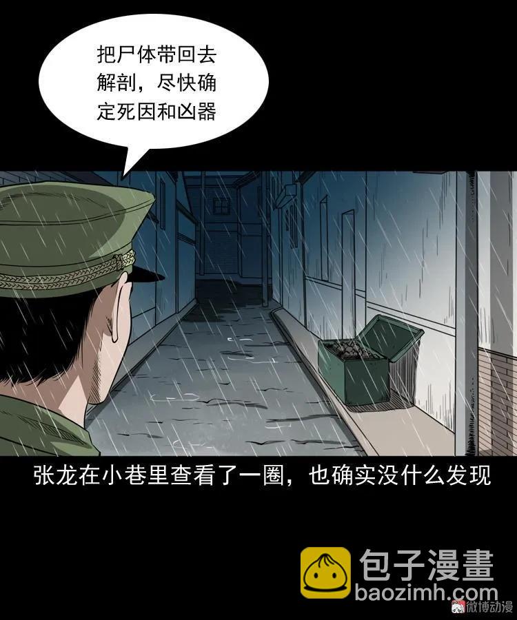 蜘蛛人（上）(1/3)-第210话