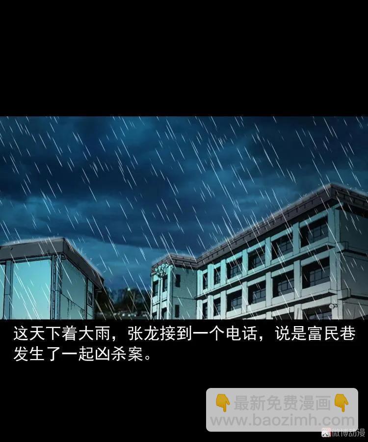 蜘蛛人（上）(1/3)-第210话