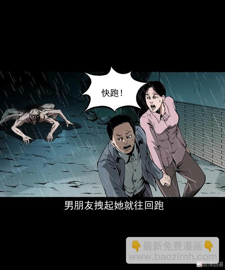 蜘蛛人（上）(1/3)-第210话