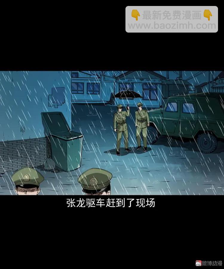 蜘蛛人（上）(1/3)-第210话