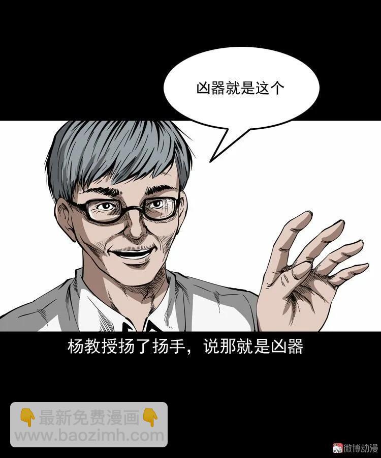蜘蛛人（上）(1/3)-第210话