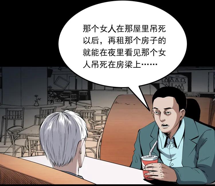 白头鬼之缚灵(1/3)-第212话