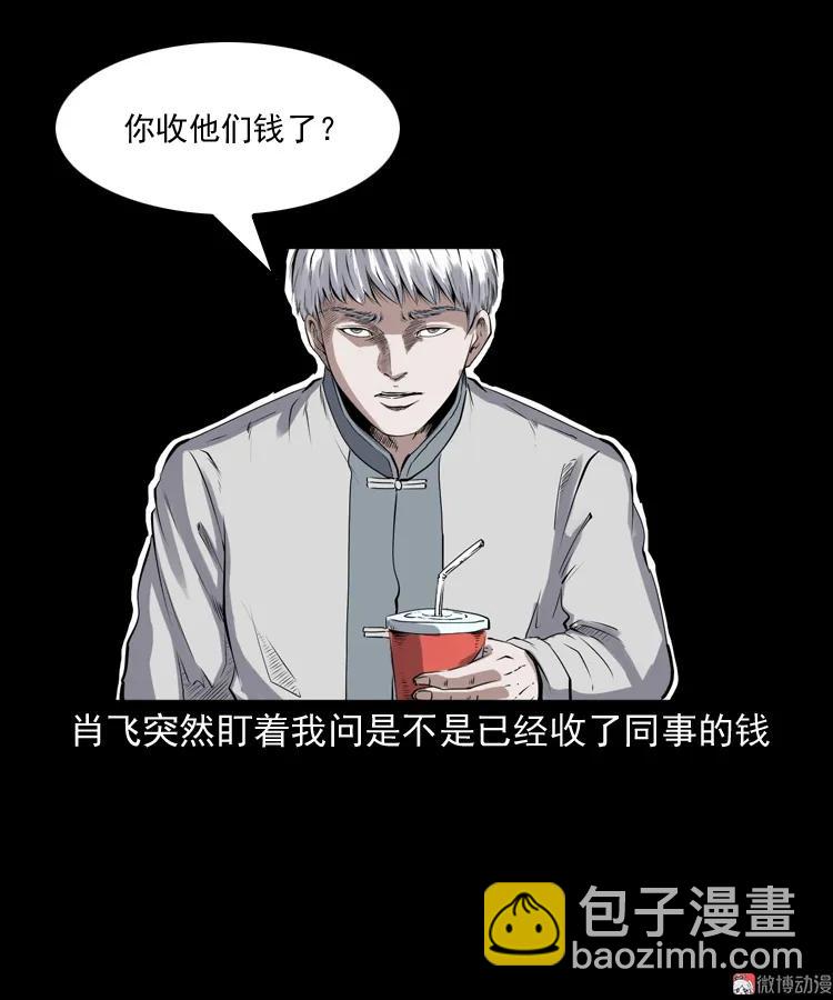 白头鬼之缚灵(1/3)-第212话