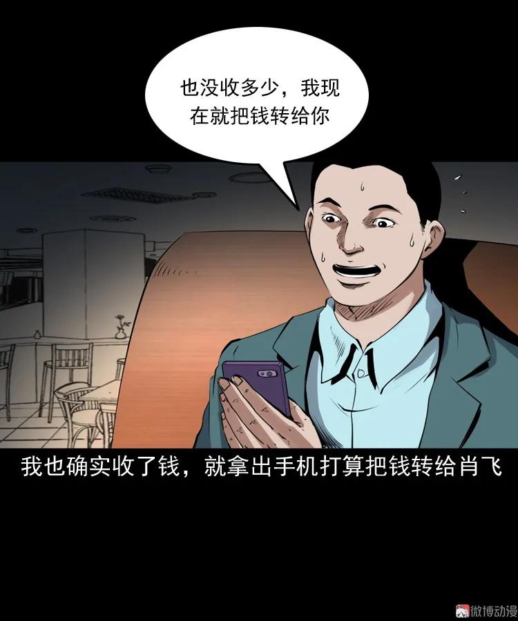 白头鬼之缚灵(1/3)-第212话