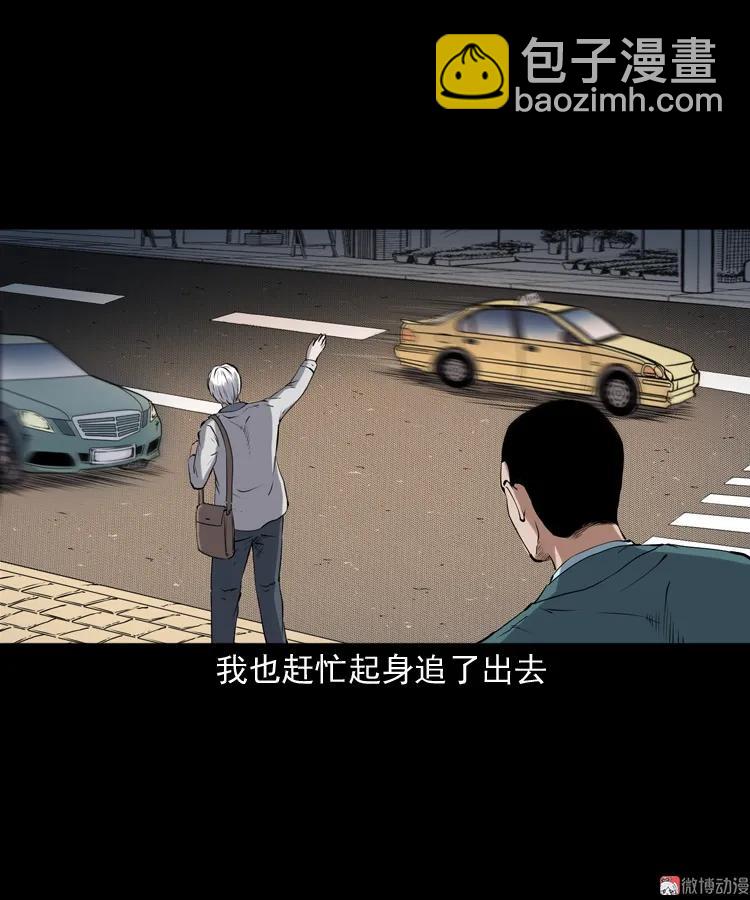 白头鬼之缚灵(1/3)-第212话