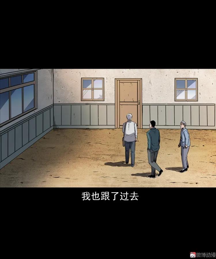 白头鬼之缚灵(1/3)-第212话