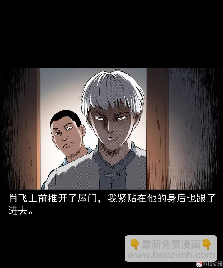 白头鬼之缚灵(1/3)-第212话