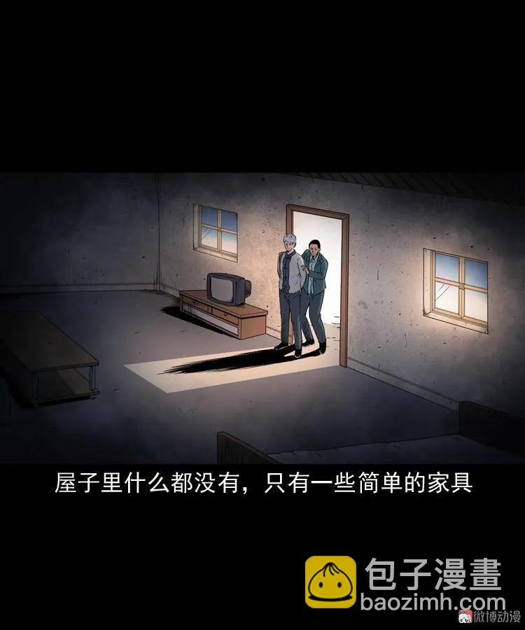 白头鬼之缚灵(1/3)-第212话