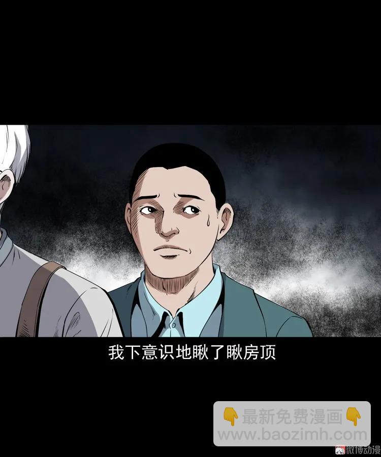 白头鬼之缚灵(1/3)-第212话