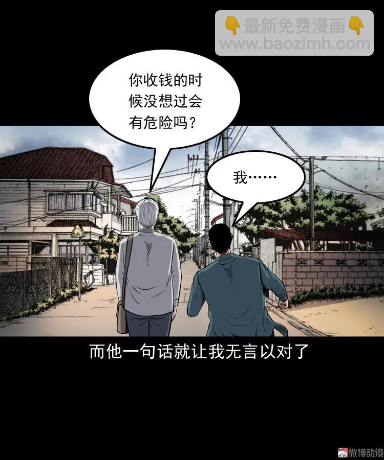 白头鬼之缚灵(1/3)-第212话