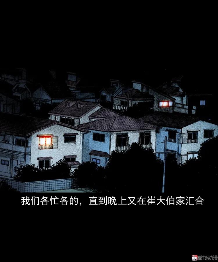 白头鬼之缚灵(1/3)-第212话