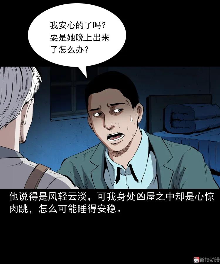 白头鬼之缚灵(1/3)-第212话