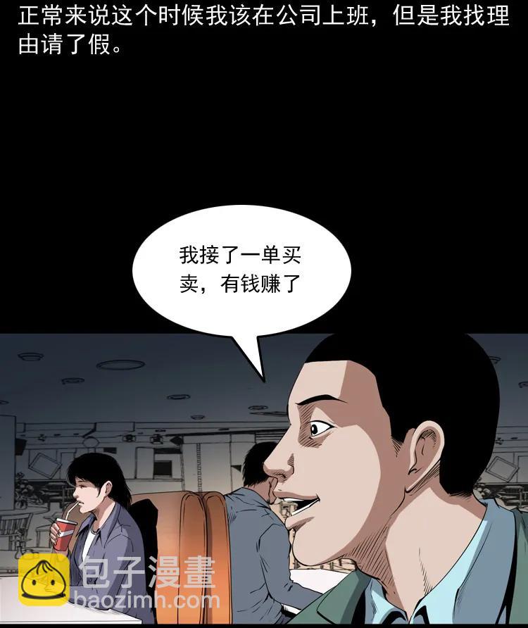 白头鬼之缚灵(1/3)-第212话