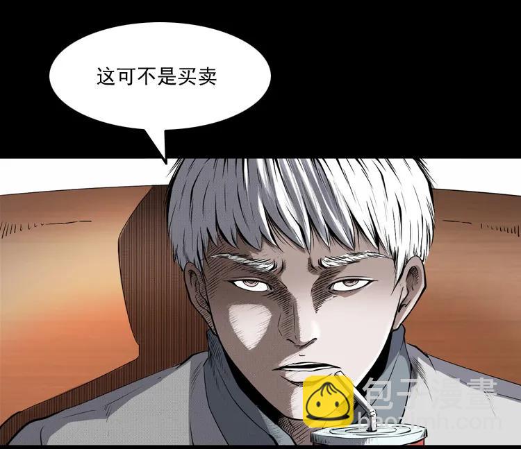 白头鬼之缚灵(1/3)-第212话