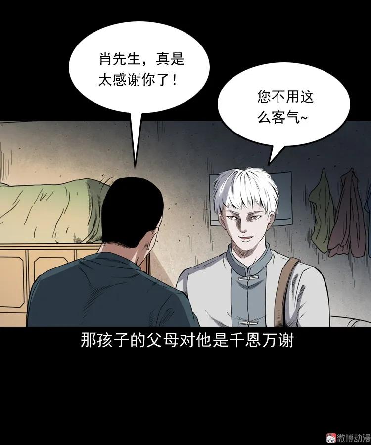 白头翁之厌胜(1/2)-第214话