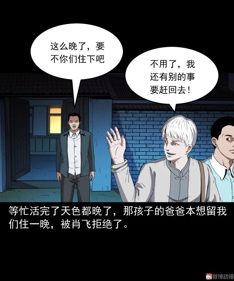 白头翁之厌胜(1/2)-第214话