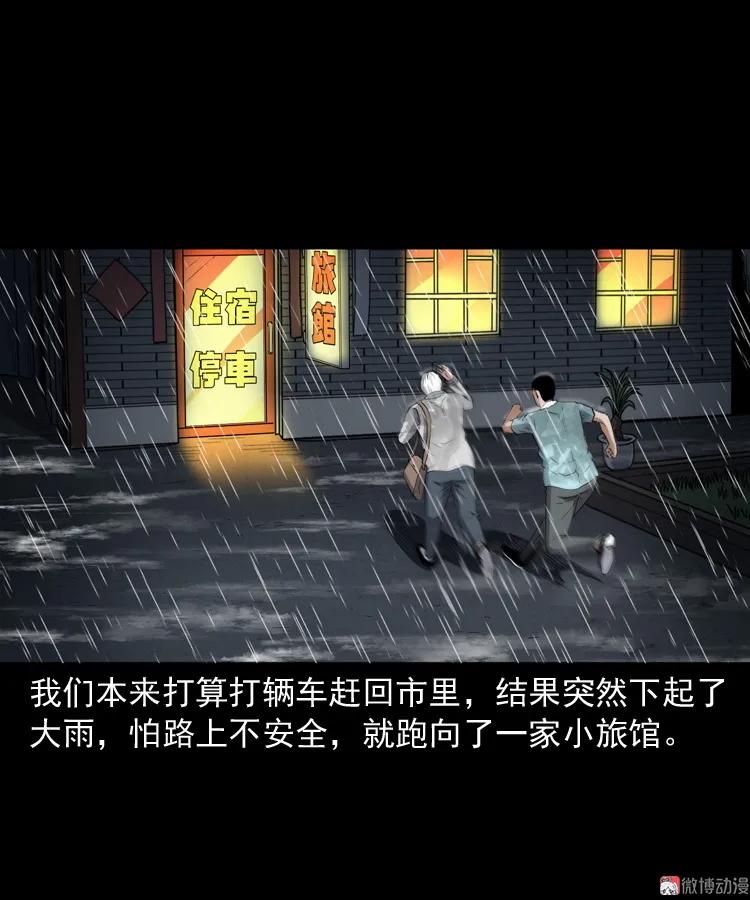 白头翁之厌胜(1/2)-第214话