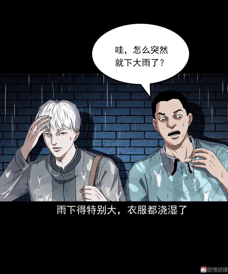 白头翁之厌胜(1/2)-第214话