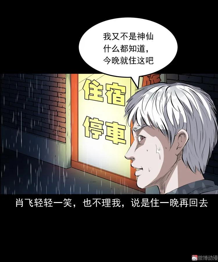 白头翁之厌胜(1/2)-第214话