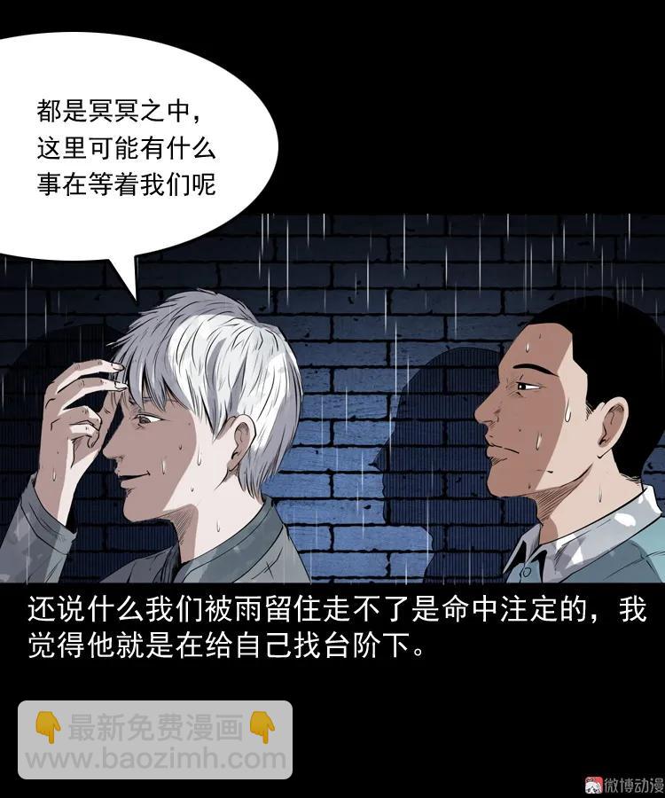 白头翁之厌胜(1/2)-第214话