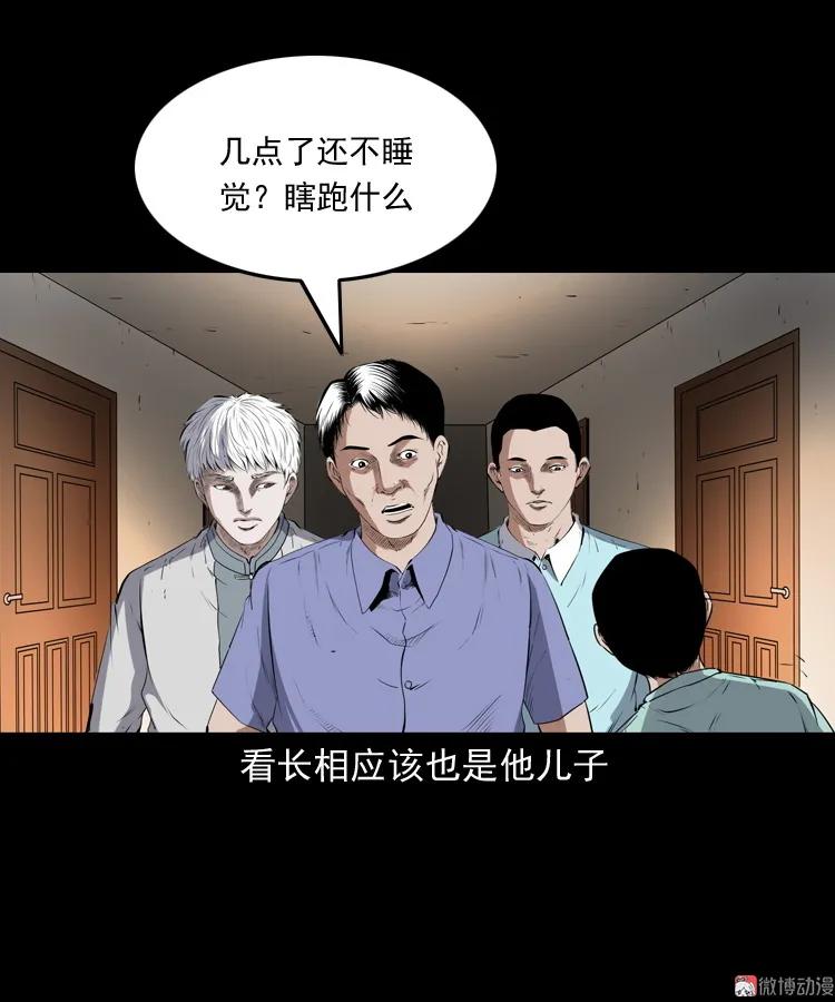 白头翁之厌胜(1/2)-第214话