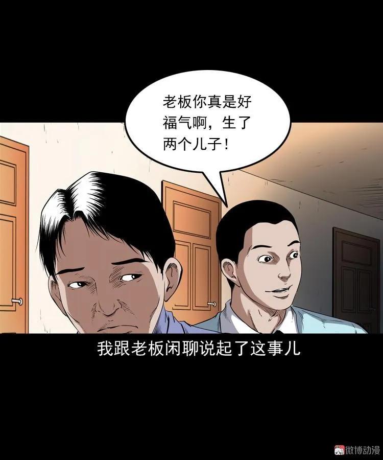 白头翁之厌胜(1/2)-第214话