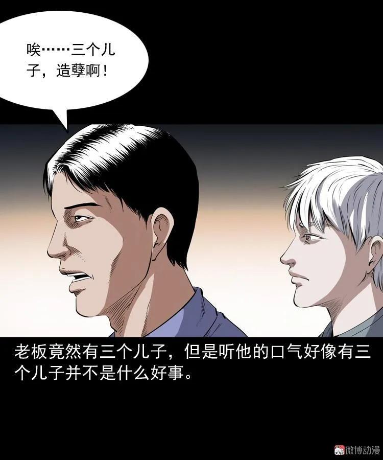 白头翁之厌胜(1/2)-第214话