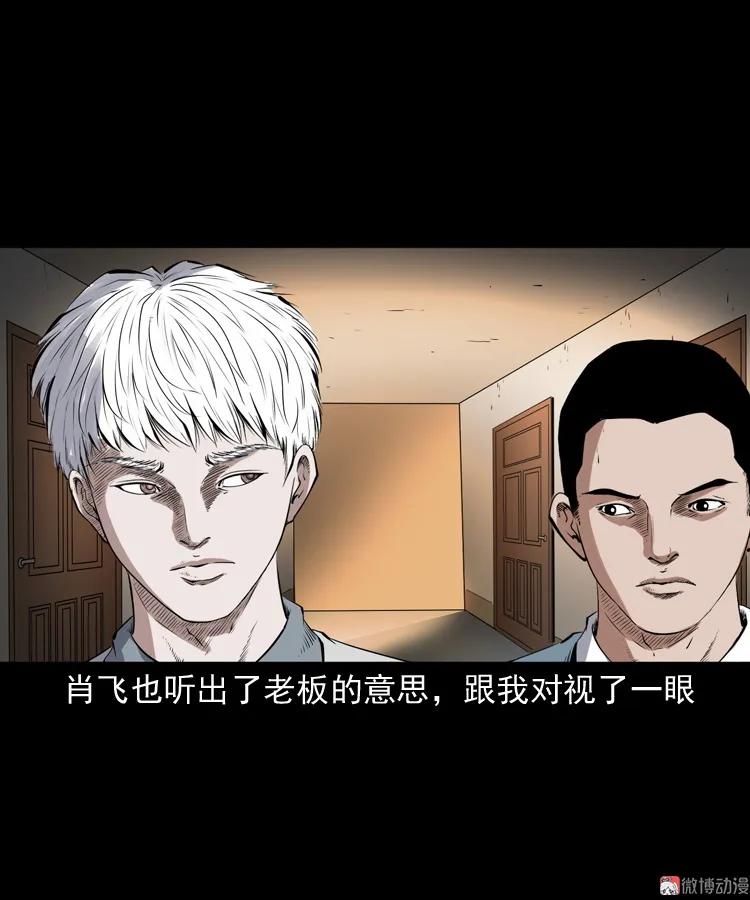 白头翁之厌胜(1/2)-第214话