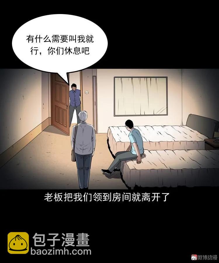 白头翁之厌胜(1/2)-第214话