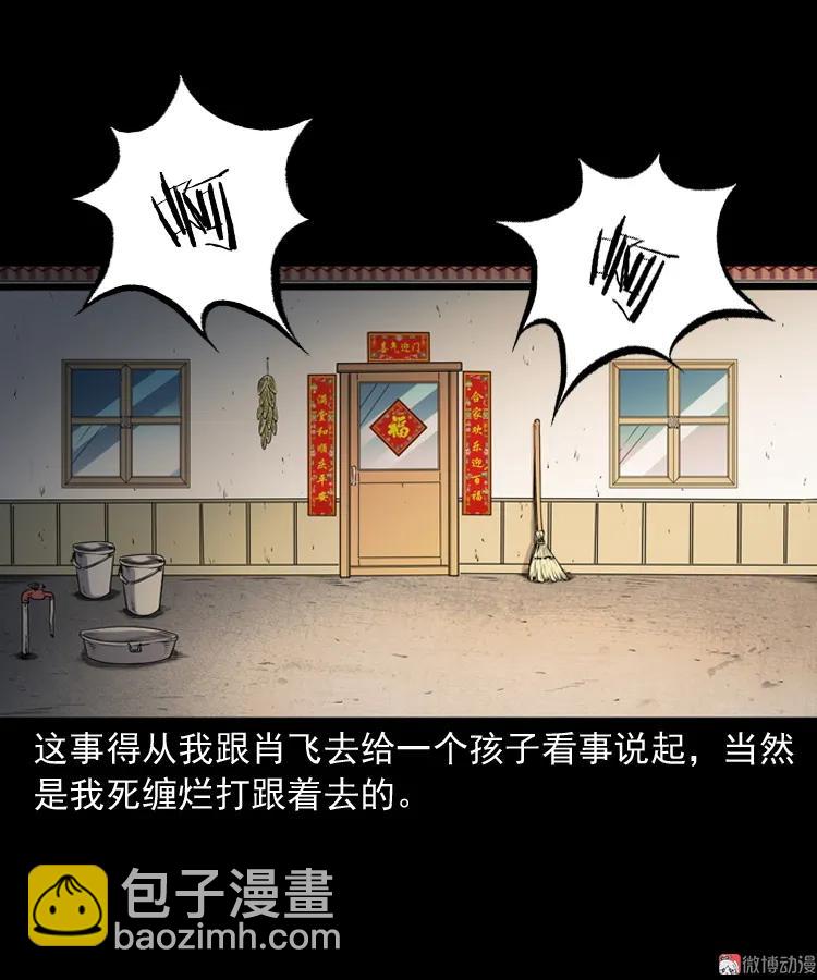 白头翁之厌胜(1/2)-第214话